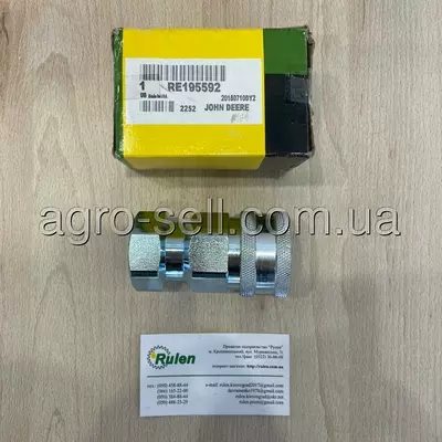 Швидкоз'ємна муфта RE195592 John Deere